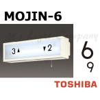 Toshiba MOJIN-6 лестница лампа для знак [6] [9] двоякое применение размер 35mm модель BURAKETTO-MOJIN 6 [MOJIN6]