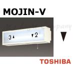  Toshiba MOJIN-V лестница лампа для знак [V] [^] двоякое применение размер 35mm модель BURAKETTO-MOJIN V [MOJINV]