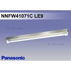 パナソニック NNFW41071C LE9 天井直付型 直管LEDランプベースライト 笠なし型・ステンレス製 防湿型・防雨型 1灯用 LDL40 ランプ別売 『NNFW41071CLE9』