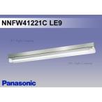 パナソニック NNFW41221C LE9 天井直付型 直管LEDランプベースライト 反射笠付型・ステンレス製 防湿型・防雨型 1灯用 LDL40 ランプ別売 『NNFW41221CLE9』