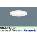 パナソニック NNN61511WZ LEDダウンライト 一般電球タイプ 埋込形 φ85 E26口金 ランプ別売