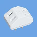 パナソニック WH2012 三角タップ ホワイト