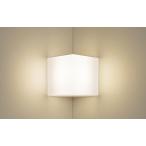 Yahoo! Yahoo!ショッピング(ヤフー ショッピング)パナソニック XLGB82902 CB1 壁直付型 LED 電球色 入隅コーナー用ブラケット 美ルック 上下面カバー付 拡散型 調光型 白熱電球60形1灯相当 本体+LEDランプ