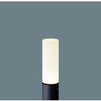 パナソニック XLGE5033BK 地中埋込型 LED 電球色 エントランスライト 防雨型 地上高625mm 白熱電球40形1灯器具相当 灯具+ポール