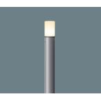 ショッピング2011 パナソニック XYT2011Z ローポールライト 地中埋込型 防雨型 地上高956mm 組合せ品 E17 ランプ別売