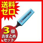 70-31 STABILO 蛍光マーカー ボス ブルー おまとめセット 3個