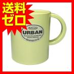 岩崎工業 マグカップ アーバン カップ プラスチック グリーン