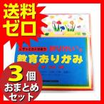 クツワ HATS 教育おりがみ PT021 折罫付 おまとめセット 3個