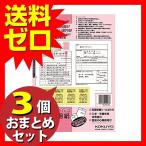 コクヨ シン-8N 履歴書用紙 ( パート アルバイト用 ) おまとめセット 3個