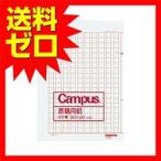 コクヨ ケ-20N 原稿用紙 A4タテ二つ折り 20字×20行 20枚入り 商品は1点 ( 個 ) の価格になります。