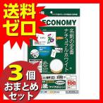 コクヨ KPC-VE10W マルチプリンタ用名刺用紙 １０面１０枚 おまとめセット 3個