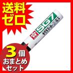 サクラクレパス JGK-P#49 油性マーカー マーカーSG7極太 黒 おまとめセット 3個