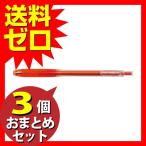 サクラクレパス ボールサインノック04 レッド おまとめセット 3個