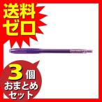 サクラクレパス ボールサインノック04 バイオレット おまとめセット 3個