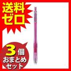 サクラクレパス ボールサインノック05 チェリーピンク おまとめセット 3個