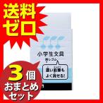 サクラクレパス 小学生文具 消しゴム Gケシゴム#36 ブルー おまとめセット 3個