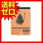 ナカバヤシ 古紙再生紙 メモ帳 リサイクルメモ Ｂ７ メテ-100 人気商品 商品は1点 ( 本 ) の価格になります。