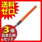 ペンテル 筆ペン朱墨中字・ XFP9L おまとめセット 3個