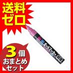 レイメイ藤井 蛍光ボードマーカー 蛍光 中字 ピンク LBM252P おまとめセット 3個