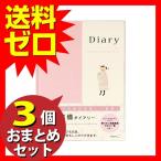 ミドリ HF ダイアリーA5 出産準備 おまとめセット 3個