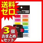 ミドリ インデックスラベル サテン カラー柄 83493006 おまとめセット 3個