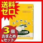 マルアイ SP-P125 セーフパック NO．25Tクッション封筒 おまとめセット 3個