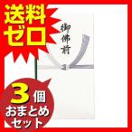 マルアイ Pノ-297 仏多当 御仏前 中袋付 1枚 おまとめセット 3個