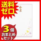 マルアイ GP-メ11 IJ命名用紙 A4 ピンク 3枚入り おまとめセット 3個