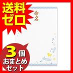 マルアイ GP-メ12 IJ命名用紙 A4 ブルー 3枚入り おまとめセット 3個