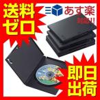 ¥¨¥ì¥³¥à CCD-DVD02BK ¥È¡¼¥ë¥±¡¼¥¹ DVD BD Âбþ ɸ½à¥µ¥¤¥º 1Ëç¼ýǼ 5¸Ä¥»¥Ã¥È