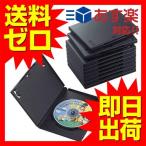 ¥¨¥ì¥³¥à CCD-DVD03BK ¥È¡¼¥ë¥±¡¼¥¹ DVD BD Âбþ ɸ½à¥µ¥¤¥º 1Ëç¼ýǼ 10¸Ä¥»¥Ã¥È