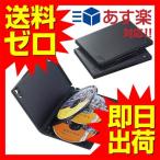 ¥¨¥ì¥³¥à CCD-DVD08BK ¥È¡¼¥ë¥±¡¼¥¹ DVD BD Âбþ ɸ½à¥µ¥¤¥º 4Ëç¼ýǼ 3¸Ä¥»¥Ã¥È ¥Ö¥é¥Ã¥¯