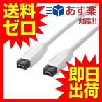  Elecom IE-991WH FireWire кабель ( IEEE1394b 9pin to 9pin ) 1m