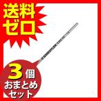 ステッドラー 多機能ペン用リフィル ブラック おまとめセット 3個