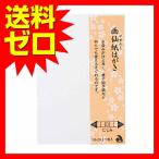 あかしや 書道用品 画仙紙はがき 10枚入り AO-20L 人気商品 商品は1点（本）の価格になります。