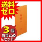 キングジム 7181THオレンジ クリアーファイル ヒクタス（透明） スティック・タイプ A4タテ 10ポケット オレンジ おまとめセット 3個