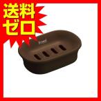アスベル 石けん皿 「Emeal」 ブラウン 5636