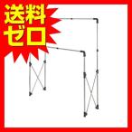 ステンレス 伸縮式 室内物干し ブラウン ND-7807 家庭用品