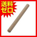 パール金属 EEスイーツ 木製 ケーキ めん棒 35cmD-4788　1000円ポッキリ　