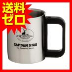 キャプテンスタッグ (CAPTAIN STAG) フリーダムダブルステンマグカップ230ml M-7402