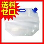 折りたたみ水タンク 15L PW-15 （水タンク）