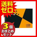 マルマン S160 B6E スケッチブック 図案シリーズ 画用紙 24枚 おまとめセット 3個