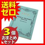 ライフ R62 ノーブルレポート A4 横罫 おまとめセット 3個