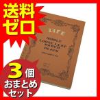 ライフ R78 ノーブルルーズリーフ B5 無地 おまとめセット 3個