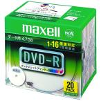 マクセル データ用DVD-R 4.7GB ワイドプリンタブル 5mmスリムケース DR47WPD.S1P20S A 1パック (20枚)