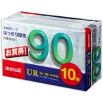 マクセル カセットテープ 90分 UR-90M 10P 1パック (10巻)