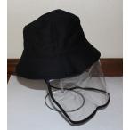 メンズ　飛沫感染予防　折りたたみ　UVハット　帽子（黒）
