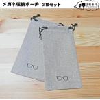  очки место хранения сумка 2 шт. комплект 