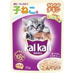 カルカン キャットフード パウチ 12ヵ月までの子ねこ用 やわらかチキン 70g×160袋 (ケース販売)