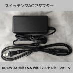  переключение AC адаптор 12V3A ATS036T-A120